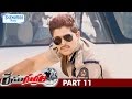 Race Gurram Telugu Full Movie Allu Arjun Shruti Haasan Brahmanandam Prakash Raj Part 11