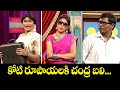 Chammak Chandra Top 5 Skits Extra Jabardasth 15th February 2025 ETV Telugu