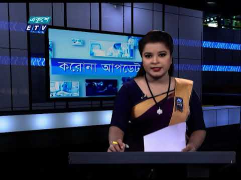 Special Bulletin Corona Virus || করোনা আপডেট || 12 PM || 07 August 2020 || ETV News