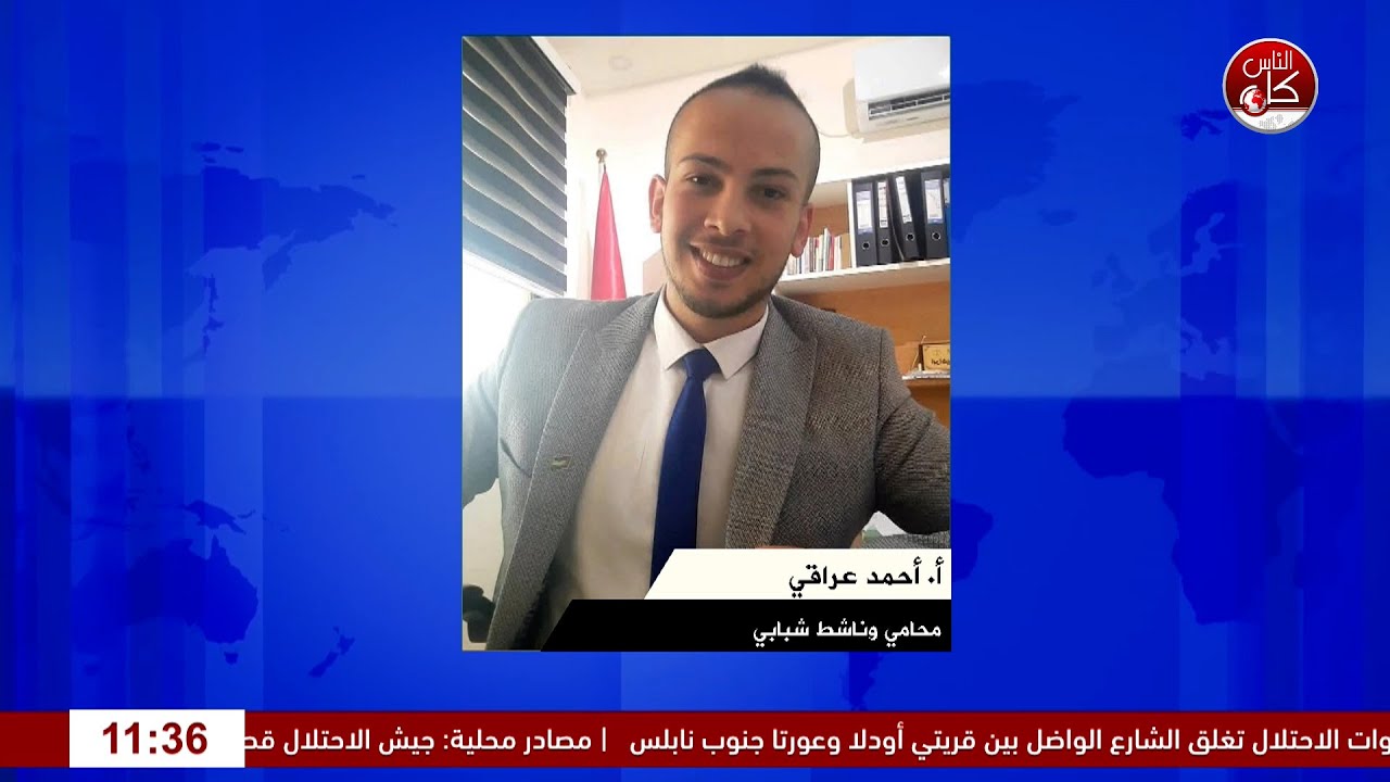 احمدتمكين الشباب: كذبة نيسان أم معركة انتزاع حقوق؟  لقاء المحامي والناشط شبابي  أ. أحمد عراقي