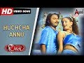 Dhimaku Huchcha Annu Kannada Video Song Naveen Krishna Paavani Arjun Janya