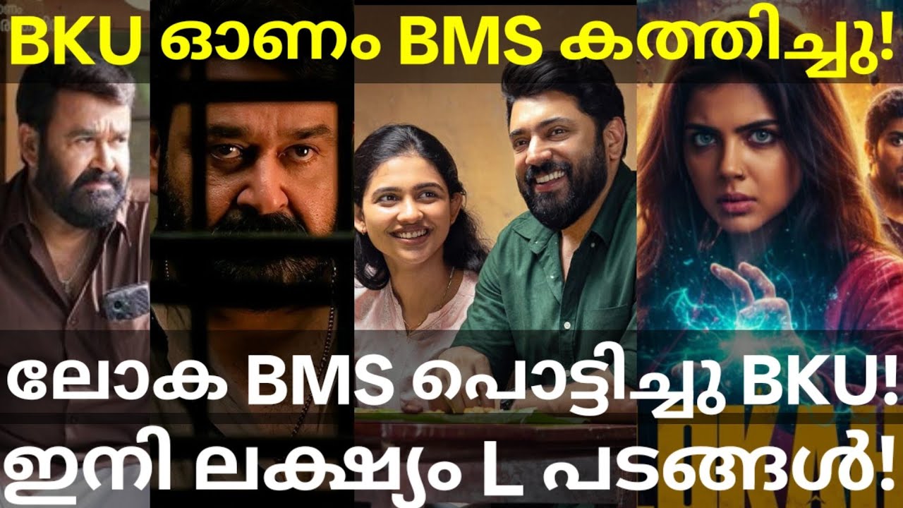 Bethlehem Crossed Lokah BMS Record |BKU Under Mohanlal Movies BMS #Nivin #Mohanlal #Drishyam3 #Lokah