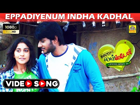 Routine Love Story #videosong Tamil || Eppadi Yeanum | #sandeepkishan | #reginacassandra #hd