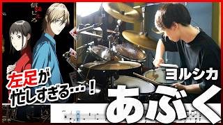 Bubble – Yorushika | Drum Cover | LIAR GAME OP