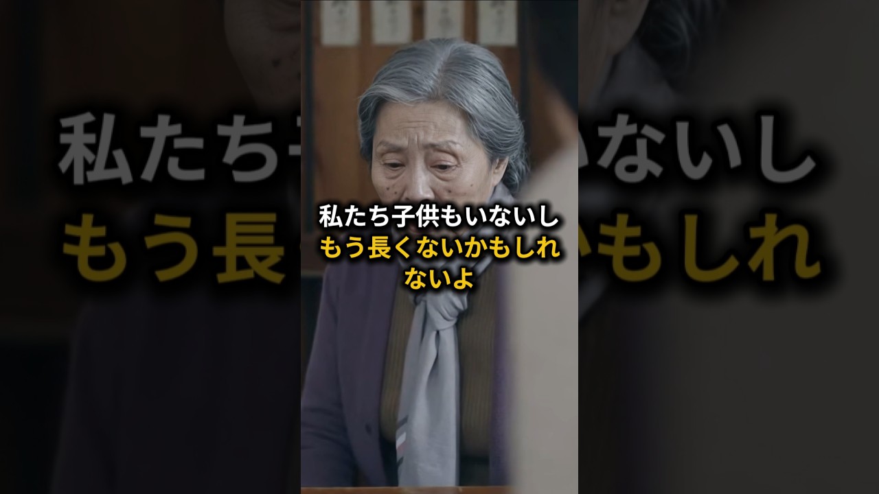 「子供もいないし、もう長くないかもしれない」と泣く老婆に、食堂の店員が言った一言 #涙活 #スカッと #ショートドラマ#スカッとする話 #因果応報