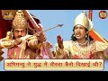अभिमन्यु ने युद्ध में वीरता कैसे दिखा�