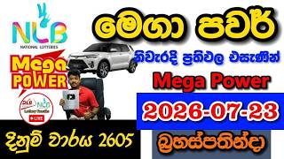 Download lagu Mega Power 2605 2026.07.23 Today NLB Lottery Result අද මෙගා පවර් ලොතරැයි ප්‍රතිඵල mp3