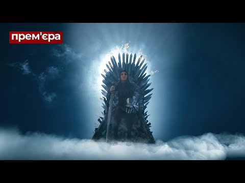Freeda Shenk - Берегиня | Official Video