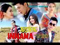 Inamma Promo For MFDC Apps