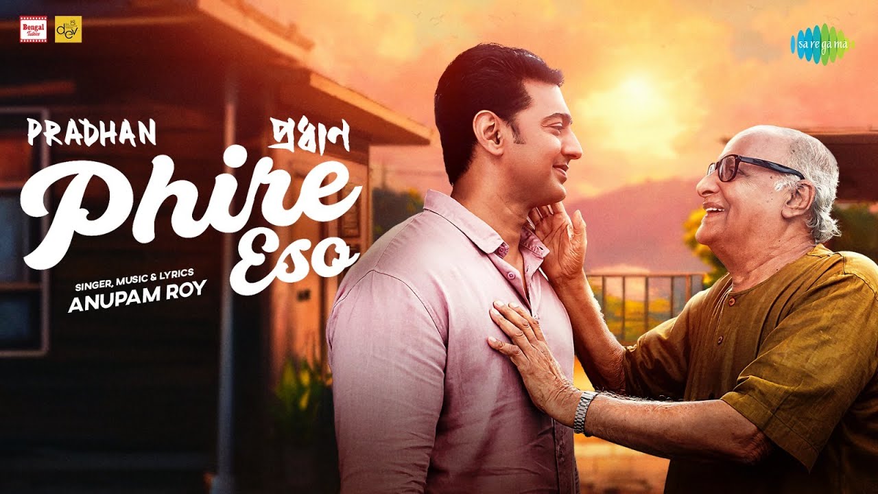Phire Esho Lyrics (ফিরে এসো)