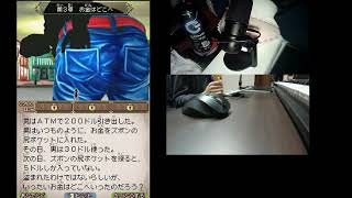 【実況】"第3幕" 謎の物語＜ストーリー＞を推理スル。