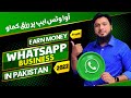 How to Make Money Online 2022 from Whatsapp Business App