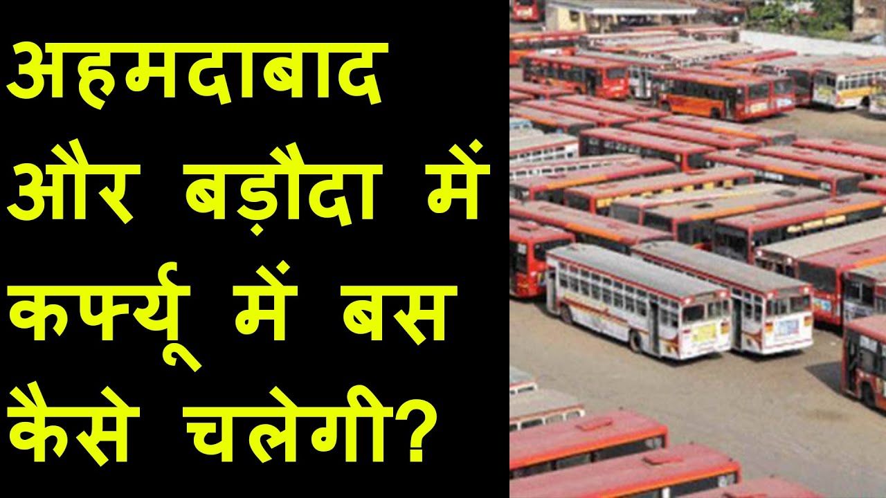 Ahemdabad और Vadodara में Night Curfew के दौरान Buses के संचालनकी जानकारी देते हुए S.T. प्रबंधक