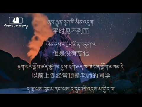 Tibetan Rap - བློ་བཟང་འཇིགས་མེད་ Mr.Jin
