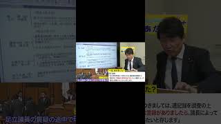 雑な切り抜き　#国民民主党 #足立康史