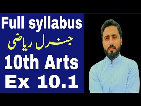 Ex 10.1 | Complete | Full Syllabus | 10th Arts | General maths | Naseer Ilyas