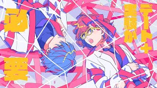 【16歳と18歳が】ビビっとラブ / ゆう。 × Re: - cover【歌ってみた】