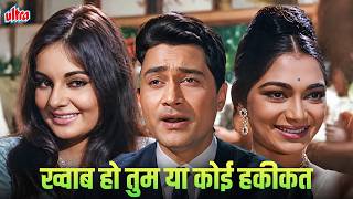 Download lagu Khwab Ho Tum Ya Koi Haqeeqat | Kishore Kumar | Teen Devian | Evergreen Classic mp3