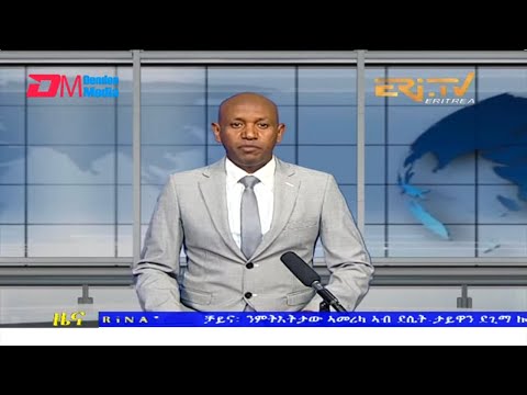 Evening News in Tigrinya for June 11, 2022 - ERi-TV, Eritrea
