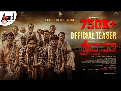 Kshetrapathi | Official Teaser |Naveen Shankar|Archana Jois|AchyutKumar|Ravi Basrur| Shrikant Katagi