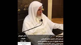 أ د  علي الشبل | شرح تلخيص صحيح مسلم للقرطبي (03) image