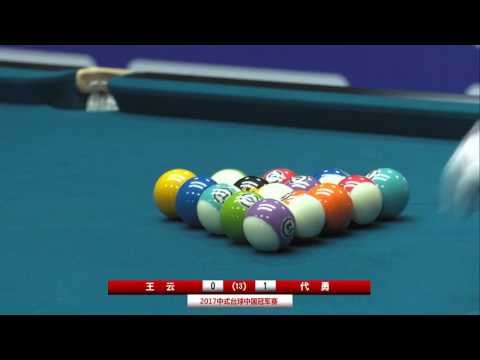 Wang Yun VS Dai Yong - Men L32 - 2017CBSA Chinese Billiards Chinese Championship Hubei Lichuan