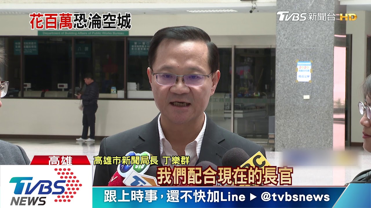 新聞局辦公室挨批浪費 市府:首長彈性運用