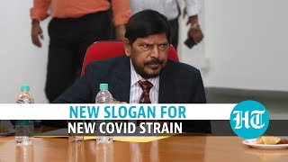 Download lagu Watch: After ‘go corona’, Ramdas Athawale coins slogan for new Covid strain mp3 Download lagu Watch: After ‘go corona’, Ramdas Athawale coins slogan for new Covid strain mp3