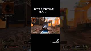 #APEXフレンド募集#shorts #apex #apexlegends #エーペックスレジェンズ #