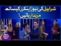 Sharahbil Funny Conversation With Anchors | Jeeto Ek Minute Mein | Faysal Quraishi New Show