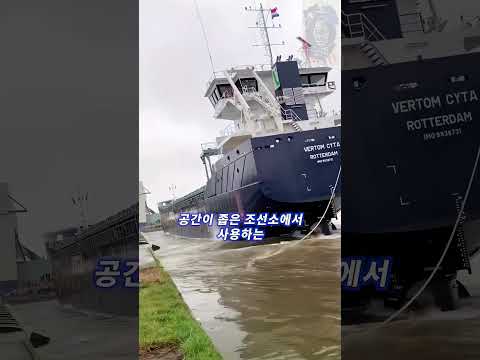 철근을 끊자 거대한 배가 넘어졌습니다