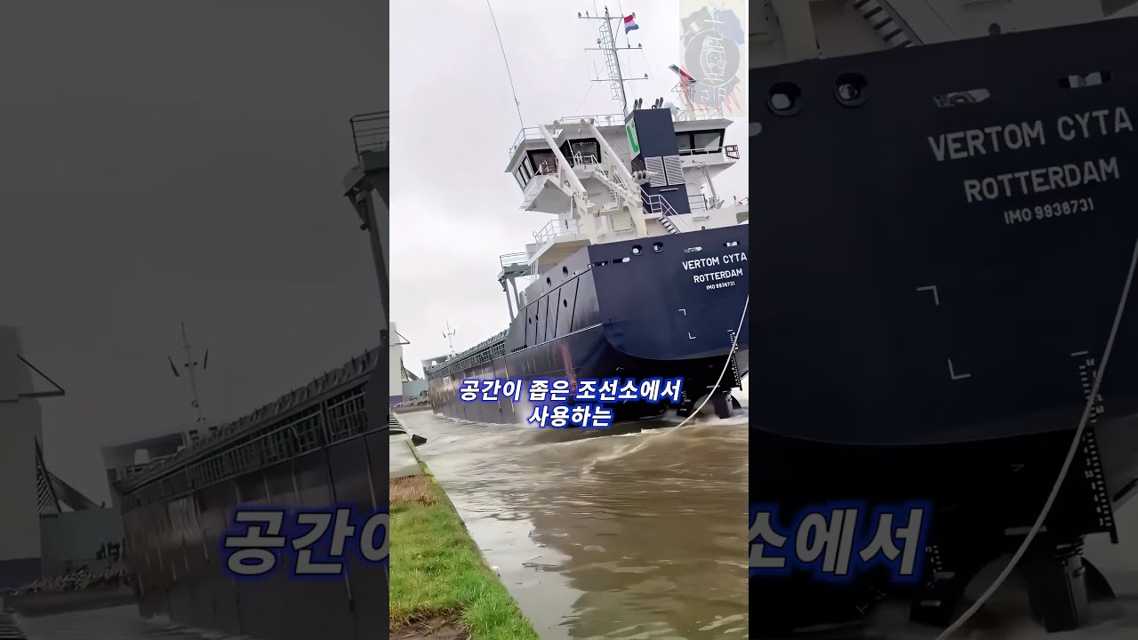 철근을 끊자 거대한 배가 넘어졌습니다