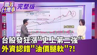 關我什麼事 20260311