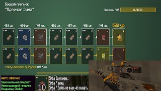 Открытие кейсов БП и бартер watzz 3000 | CraftOut