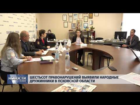 03.10.2019 / Около 600 правонарушений выявили народные дружинники в регионе