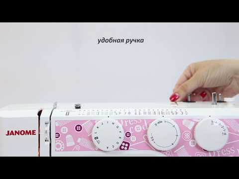 Швейная машина Janome DressCode белый - Видео