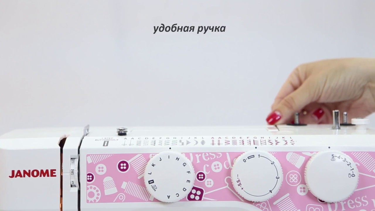 Швейная машина Janome Dresscode белый/розовый