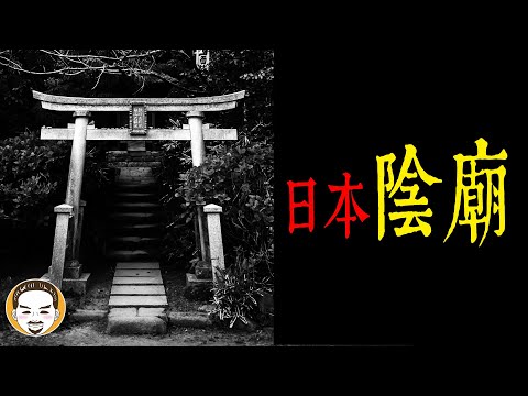 【老王說】連日本人都避免去！日本最可怕的3個神社-靈異故事