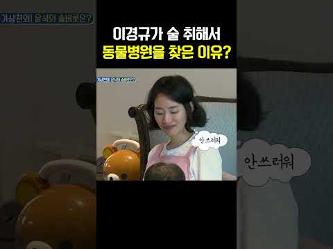 이경규가 술 취해서 펑펑 울었던 이유 #아빠본색 https://img.youtube.com/vi/kaWTdqC4TM4/0.jpg 이경규가 술 취해서 펑펑 울었던 이유 #아빠본색