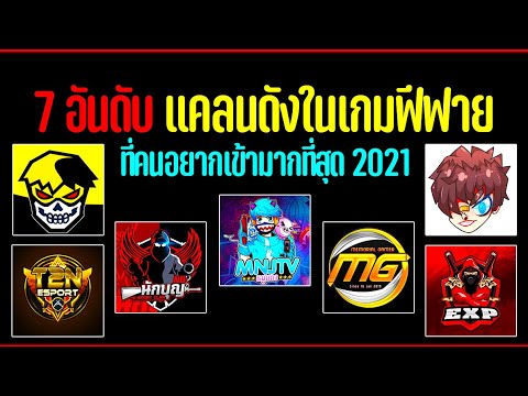ฟีฟาย เท่ๆอักษรพิเศษ