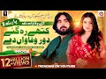Gal Wafawan Di 2 Asi Lathe Hoay Meri Ghalti Hy Kithy Reh Gay Dour Tajammal Mansoor Malangi