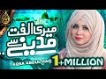 Mere Ulfat Madiny Sy NEW NAAT 2021 By Aqsa Abdul Haq Aqsaabdulhaqofficial