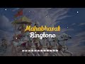 Mahabharat Instrumental Ringtone || Mahabharat Title Song || Mahabharata flute Ringtone