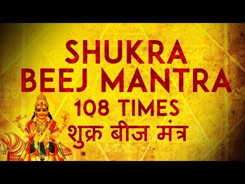 download lagu mp3 mp4 Shukra Mantra, download mp3 Shukra Mantra free download, download mp3 Shukra Mantra
