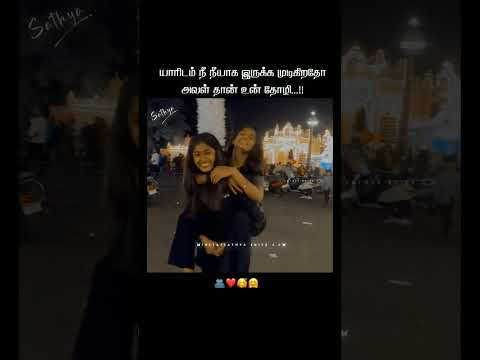Reel tagged #friend