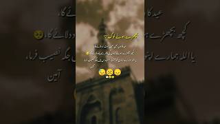 Download lagu Bichry Hoe Log😓🤲😔#ameen #jannat mp3