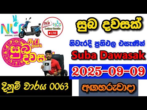 Suba Dawasak 0063 2025.09.09 Today NLB Lottery Result අද සුබ දවසක් ලොතරැයි ප්‍රතිඵල