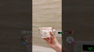 自分ご機嫌をとる退勤後vlog👩🏻‍💻🛁🍒#vlog #ナイトルーティン #バスタイム #olの日常 #社会人vlog