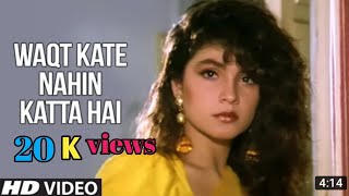 Download lagu waqt kate nahin katta hai tere bina mere hd jhankar song mp3