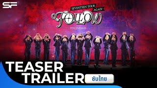 SEVENTEEN TOUR 'FOLLOW' AGAIN TO CINEMAS streaming SEVENTEEN TOUR 'FOLLOW' AGAIN TO CINEMAS streaming